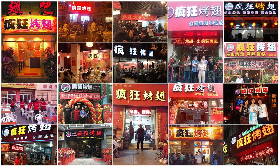 桐城烧烤加盟,学烧烤技术,开烧烤店多少钱